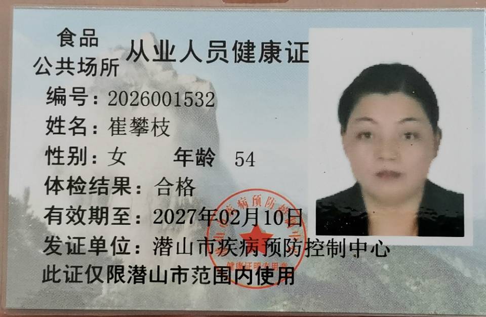 崔阿姨照片