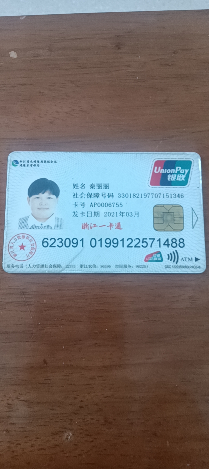 秦阿姨照片