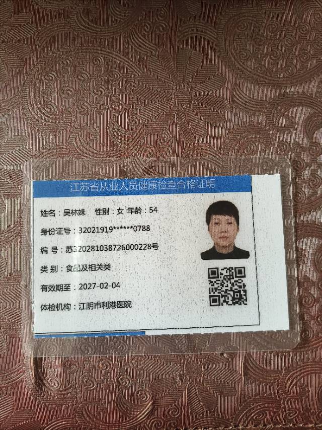 吴阿姨照片