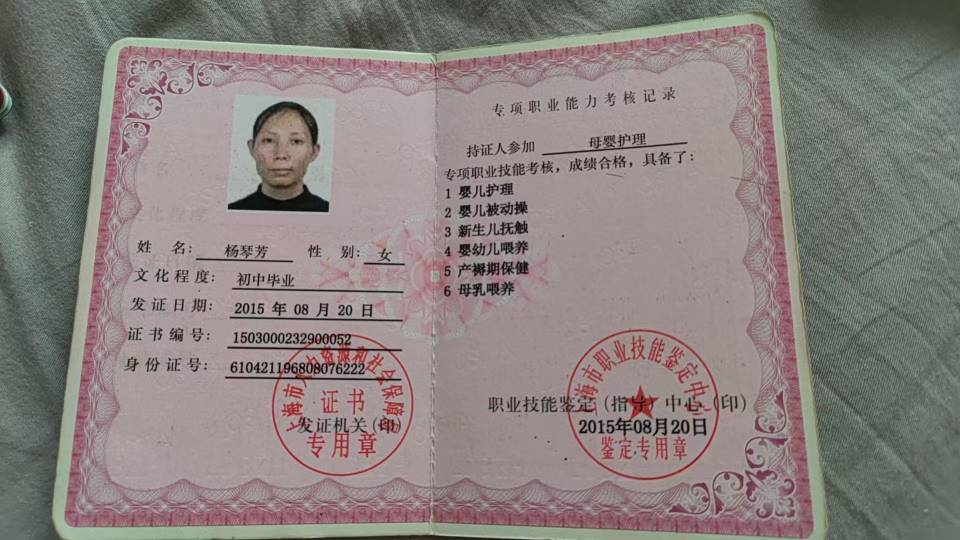 杨阿姨照片