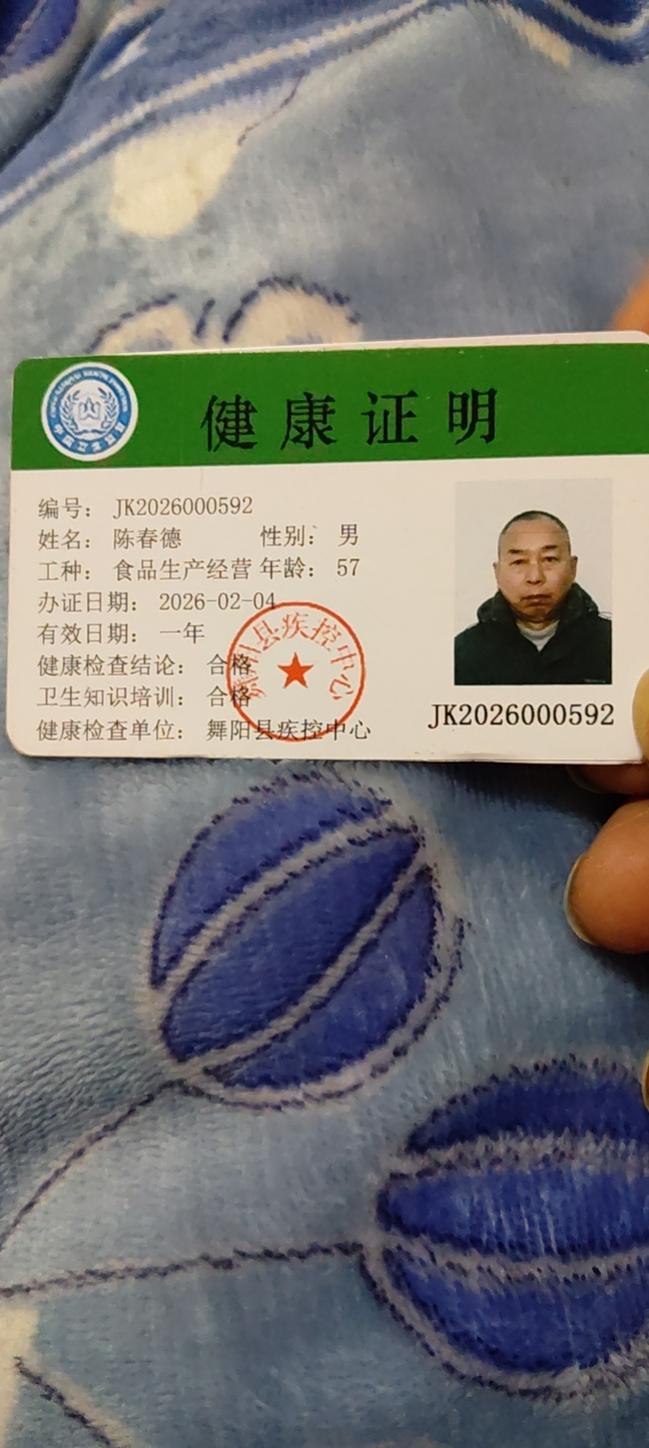 陈护工照片