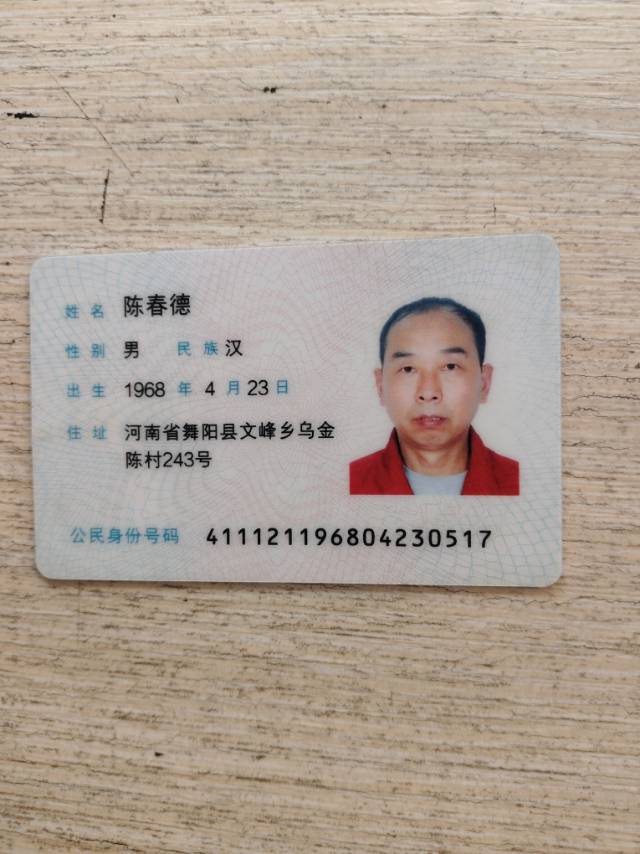 陈护工照片
