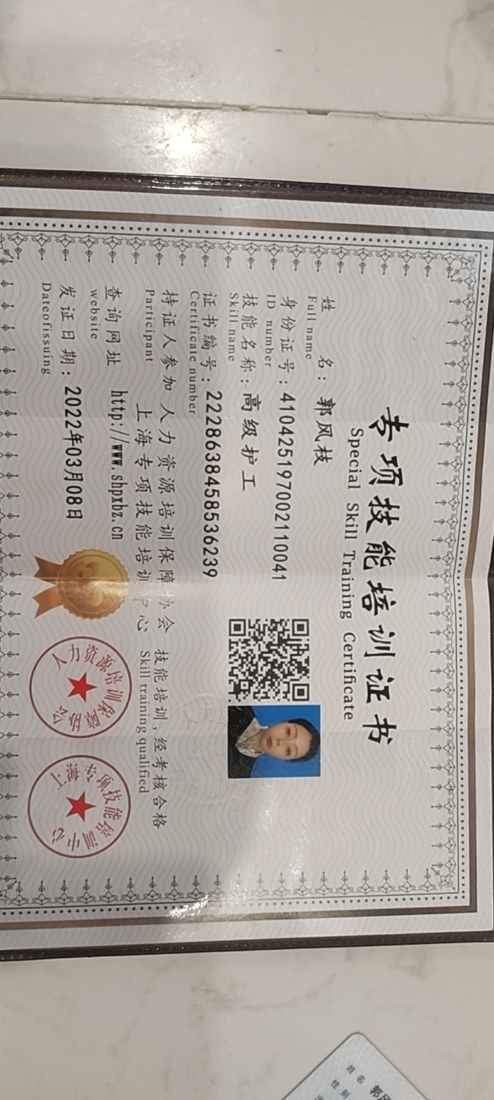 郭护工的照片