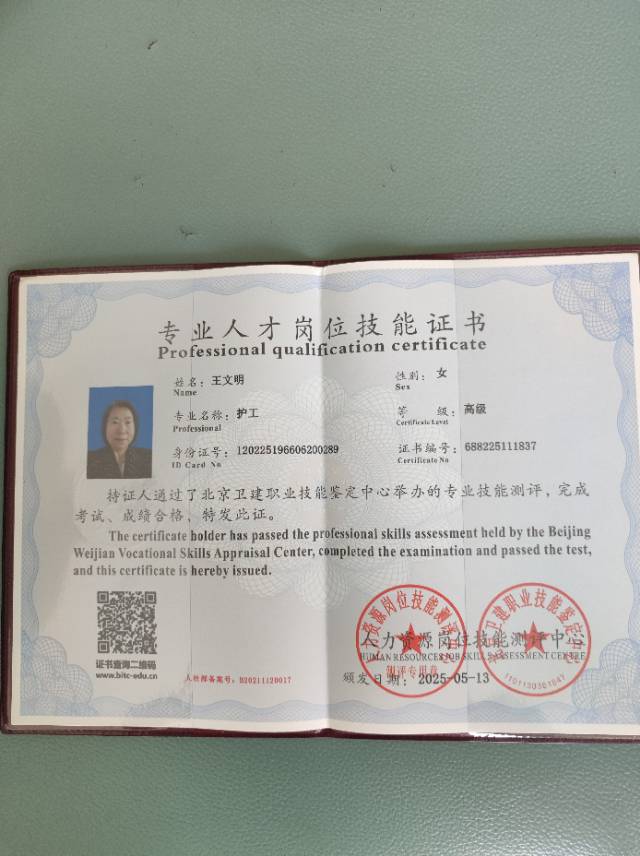 王护工照片