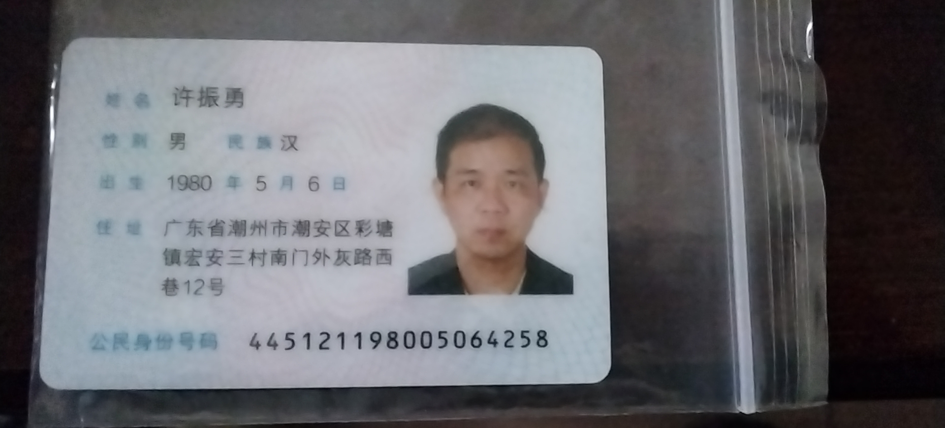许阿姨照片