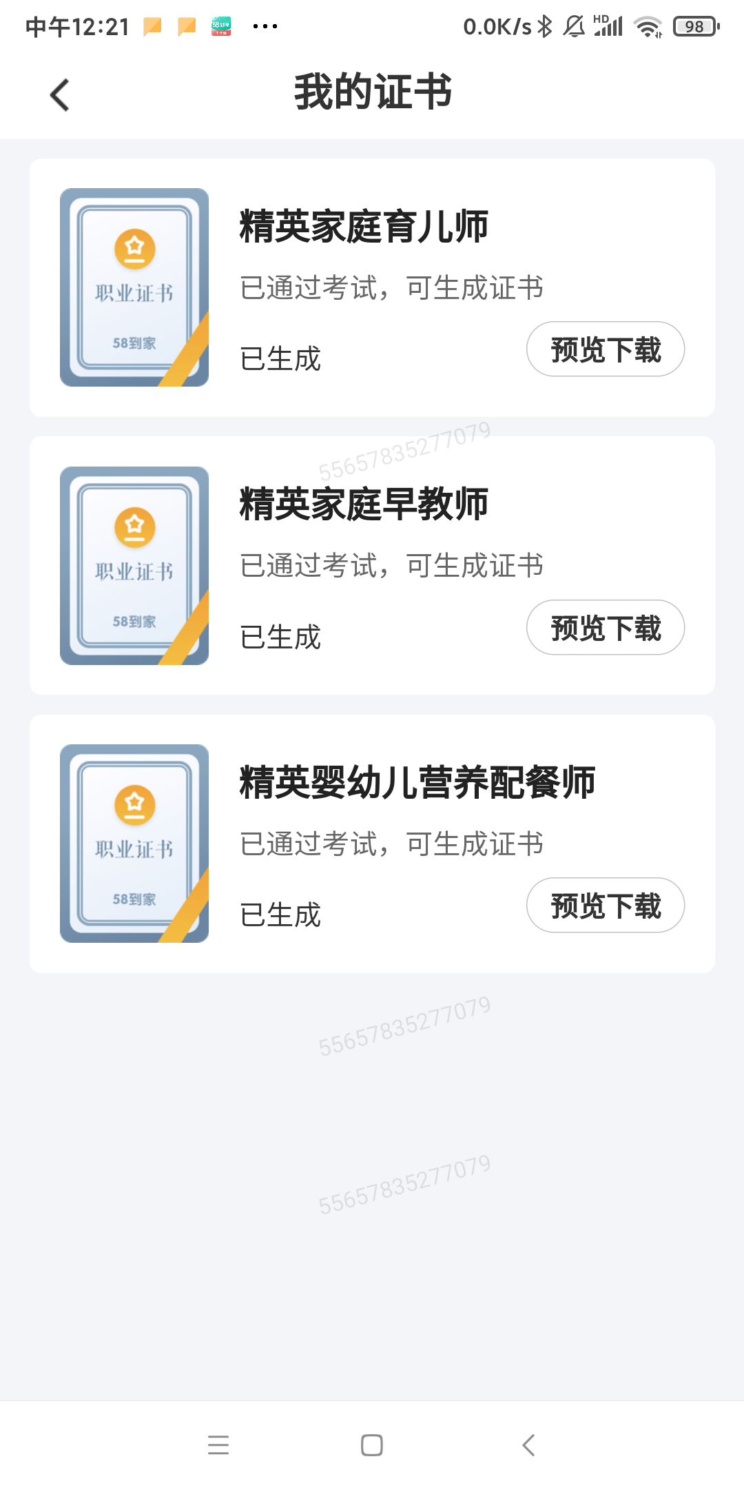 何阿姨照片