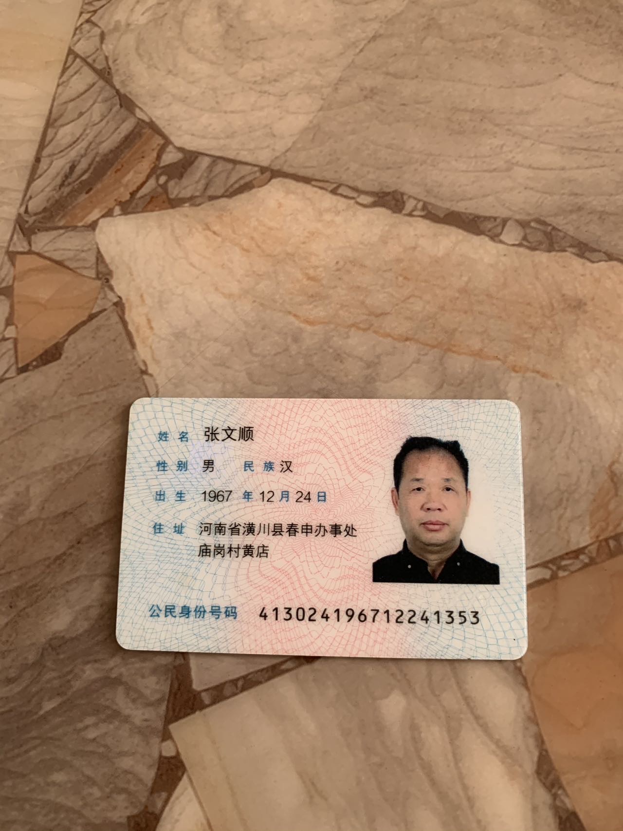 张护工照片