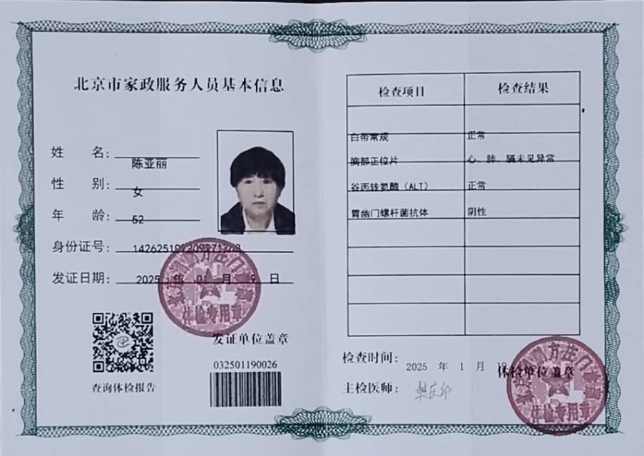 陈护工照片