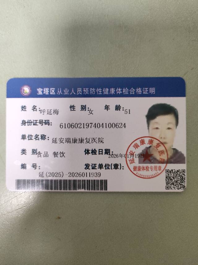呼护工照片