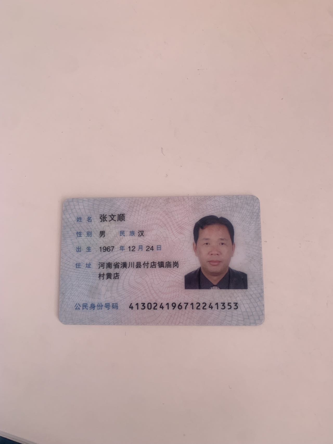 张护工照片