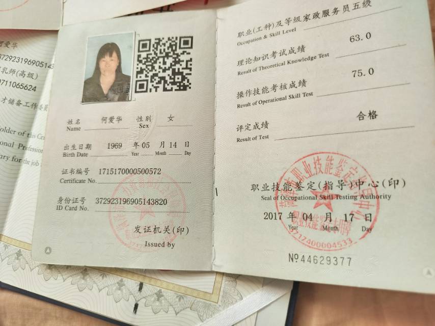 何阿姨照片
