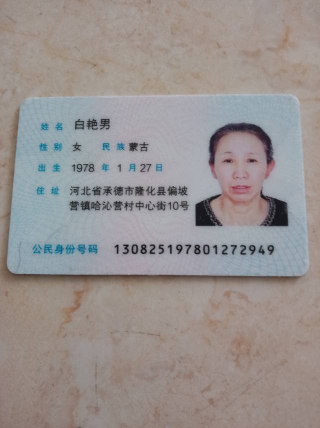 白阿姨照片