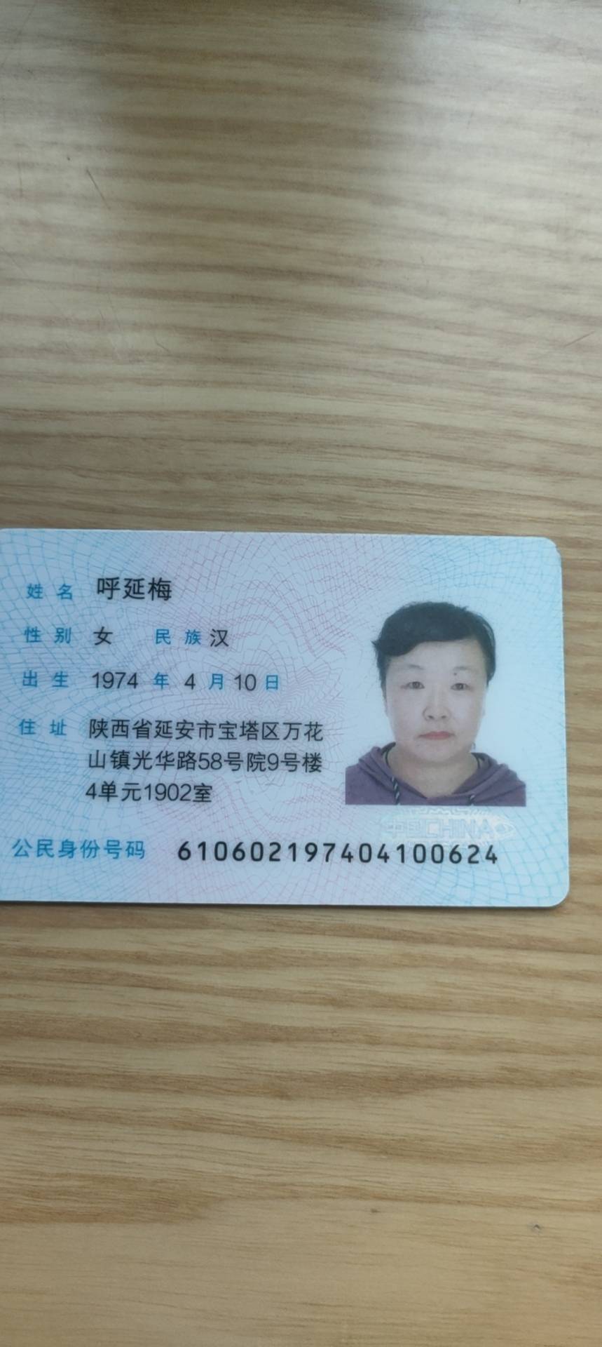 呼护工照片