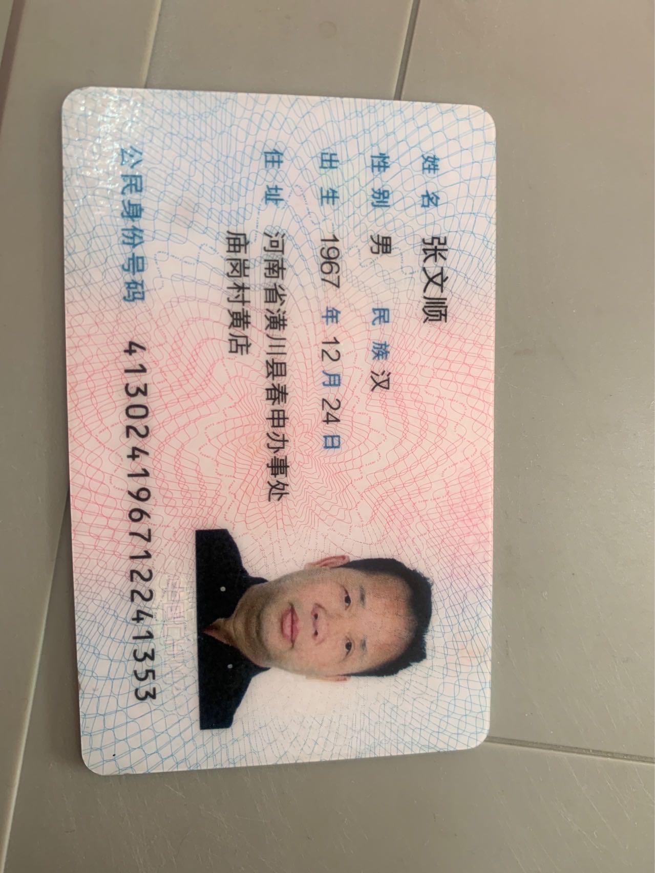 张护工照片
