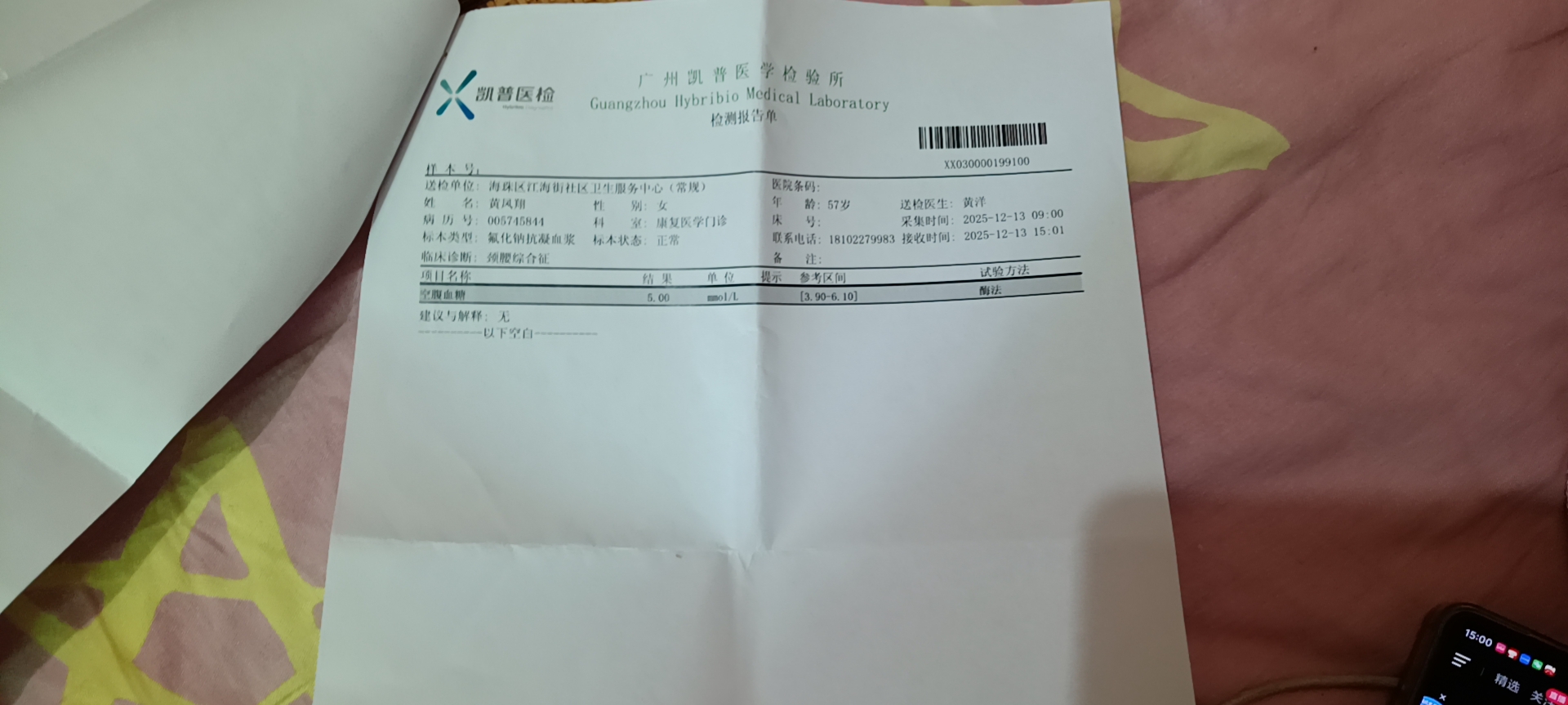黄阿姨照片