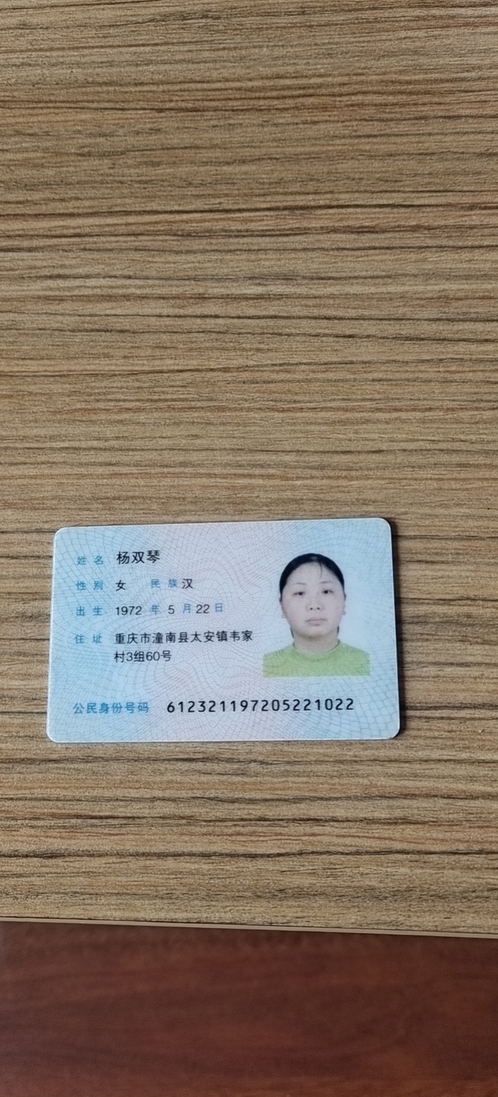 杨护工照片