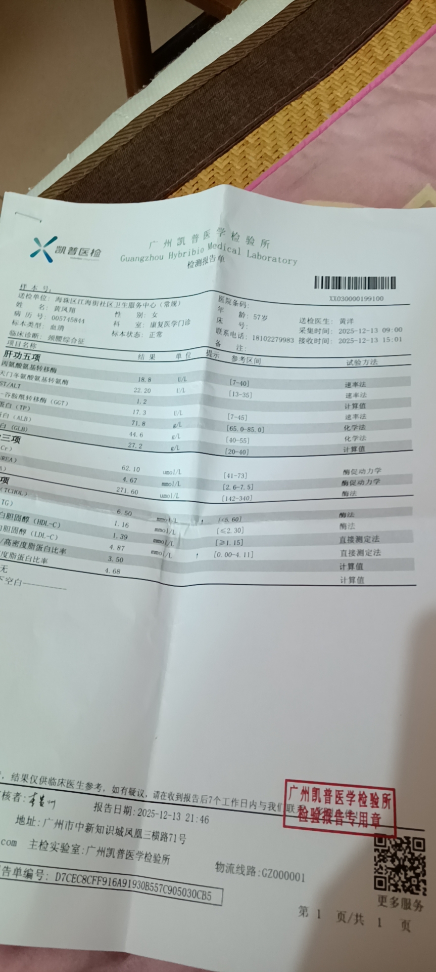 黄阿姨照片