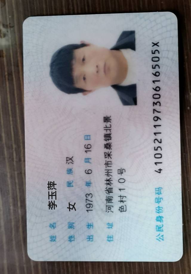 王阿姨照片