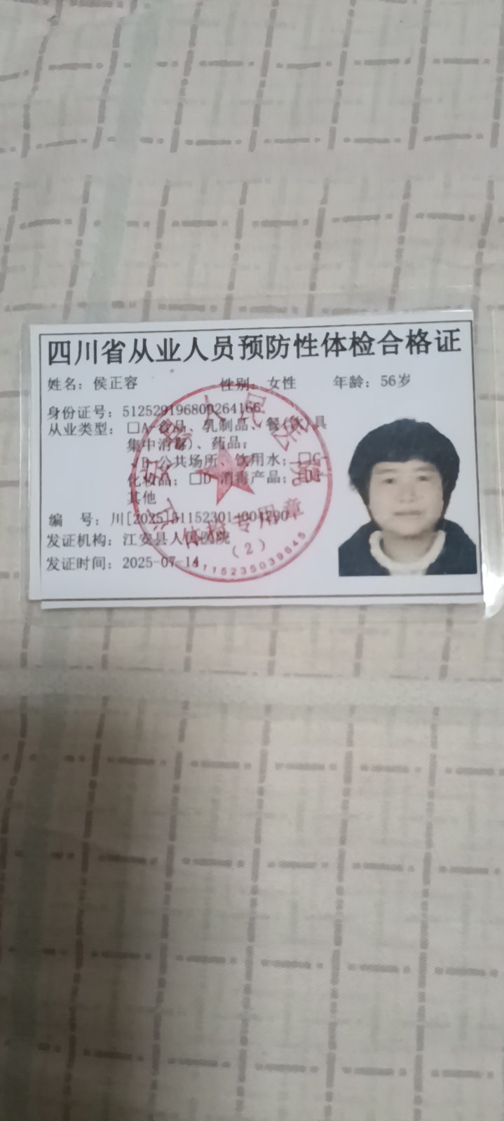 侯阿姨照片