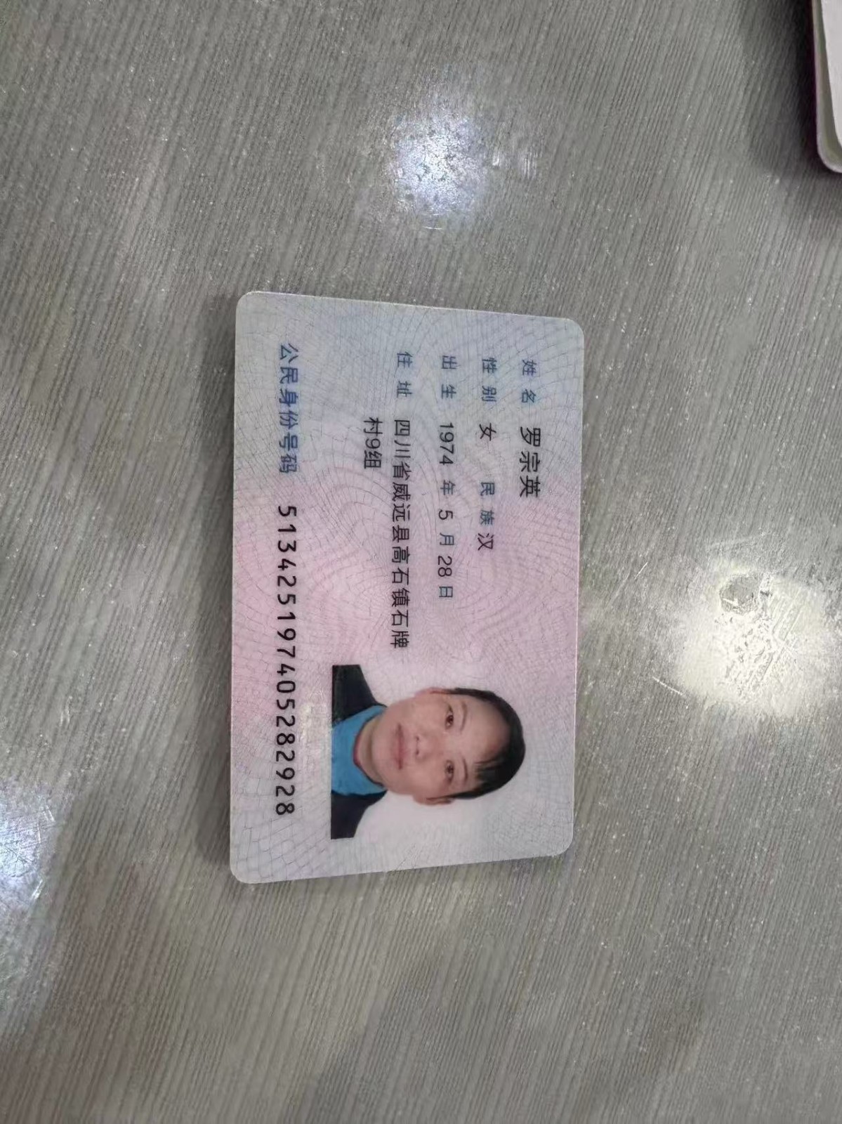 罗阿姨照片
