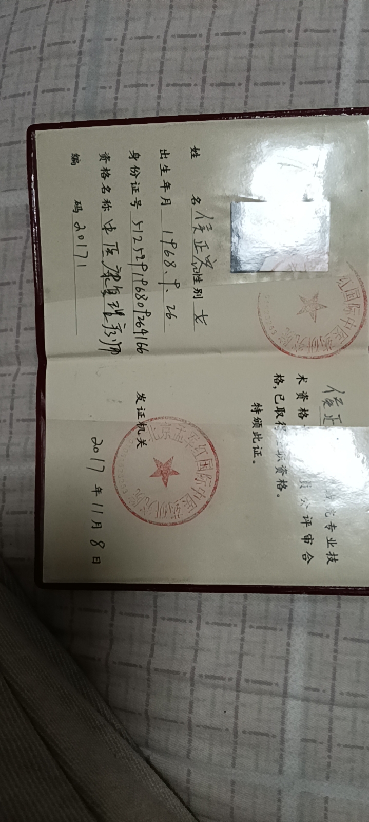侯阿姨照片