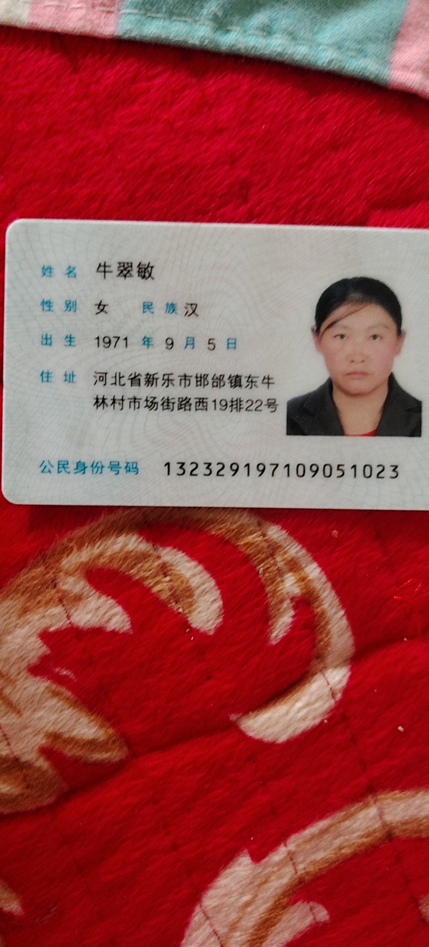 牛护工照片