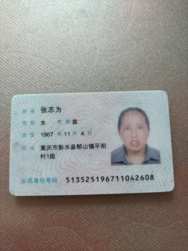 张阿姨照片