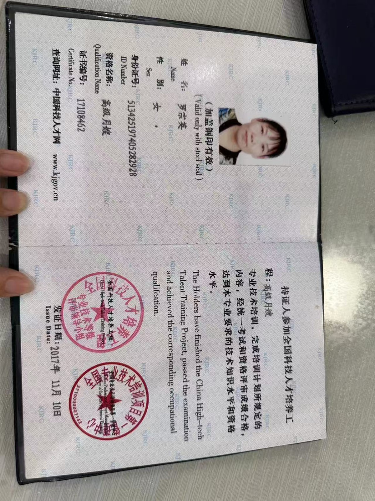 罗阿姨照片