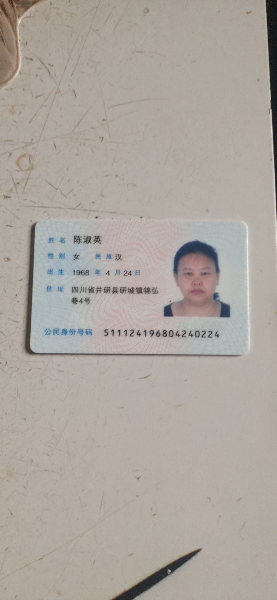 陈护工照片