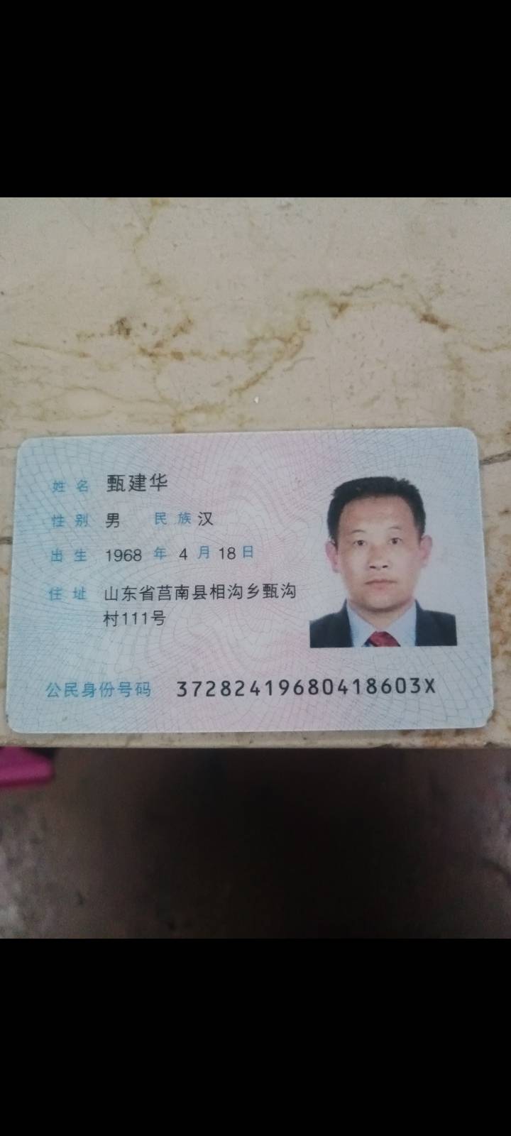 甄护工照片