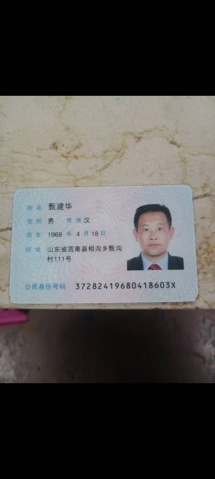 甄护工照片