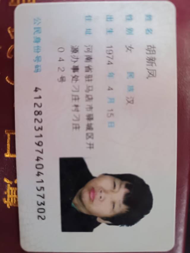 胡阿姨照片