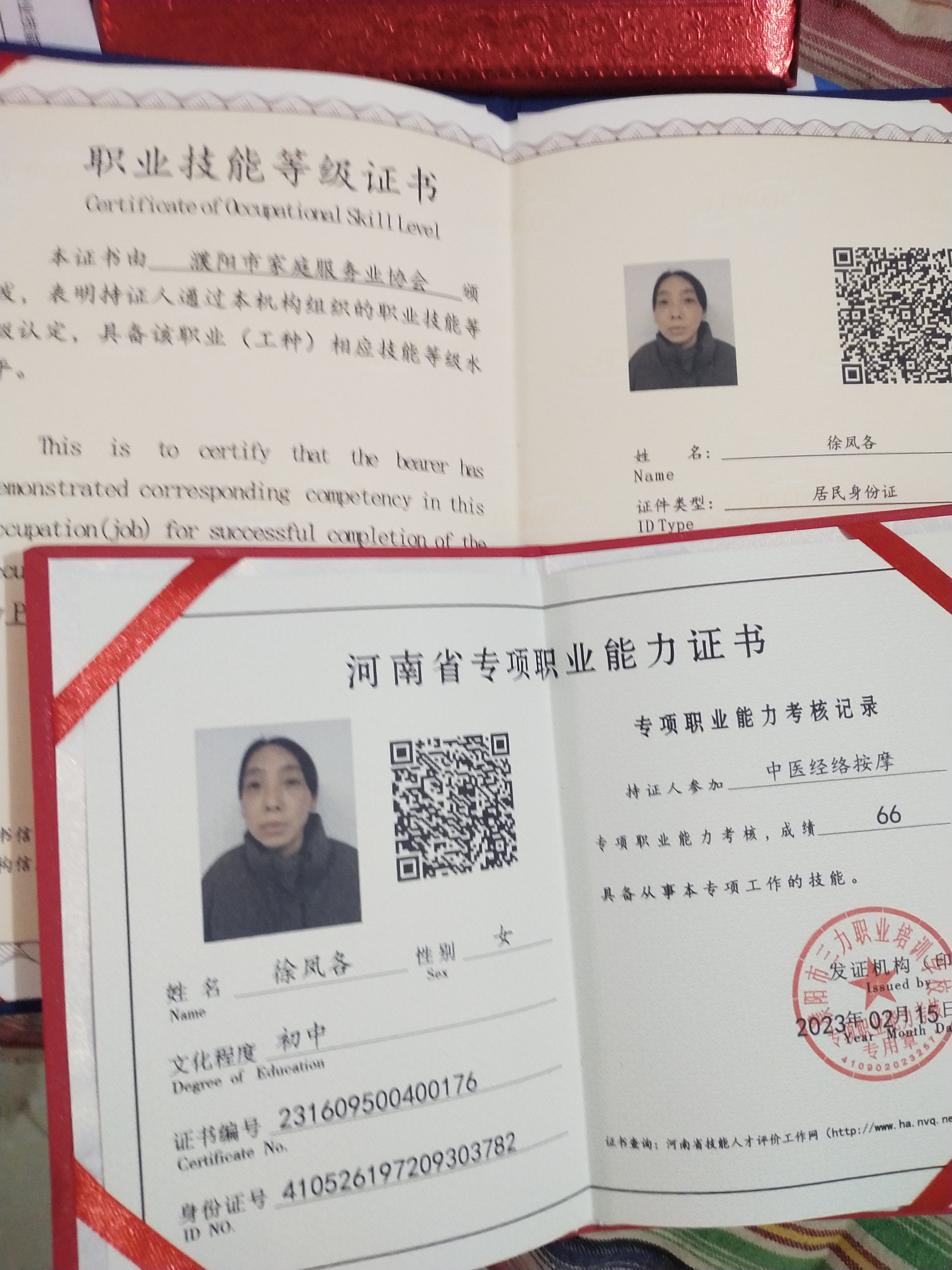 徐护工照片