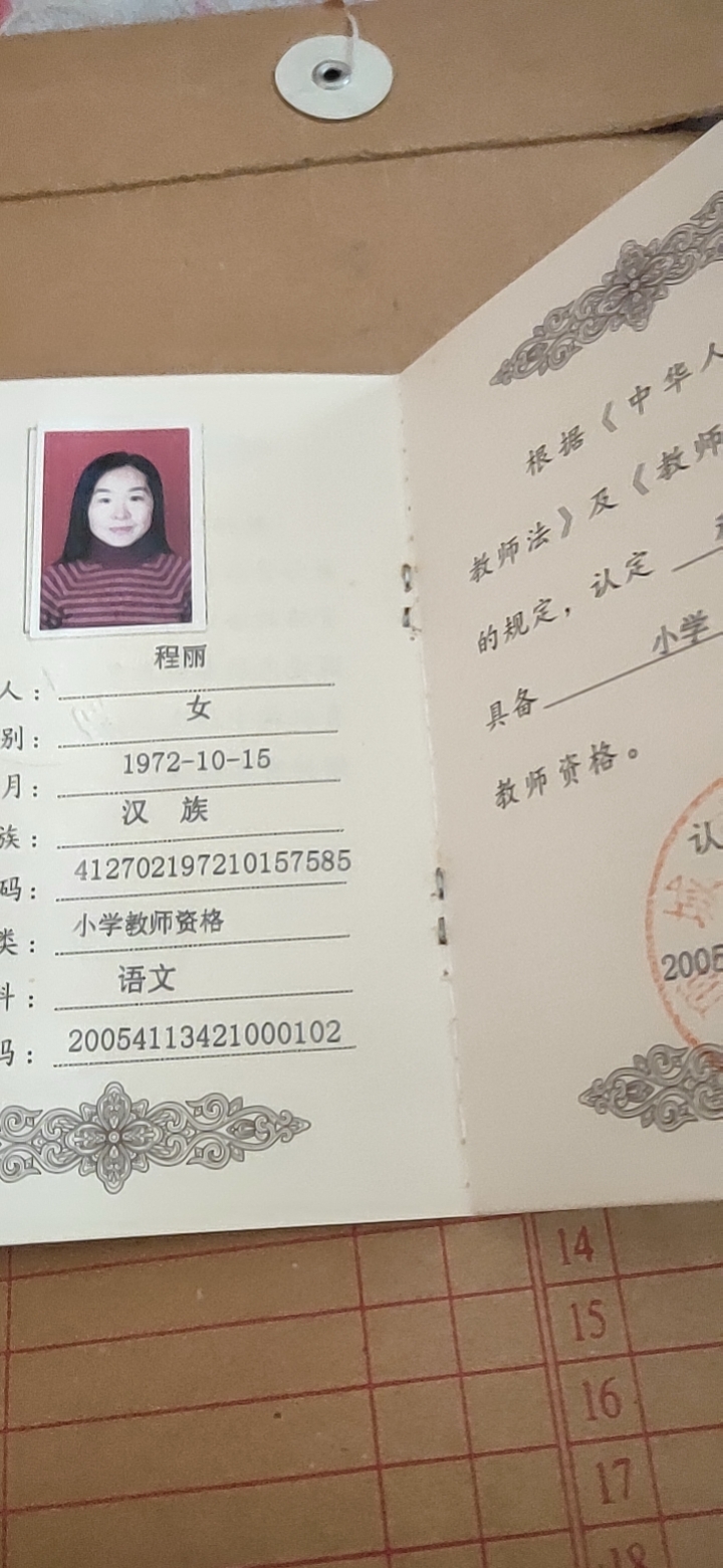 程阿姨照片