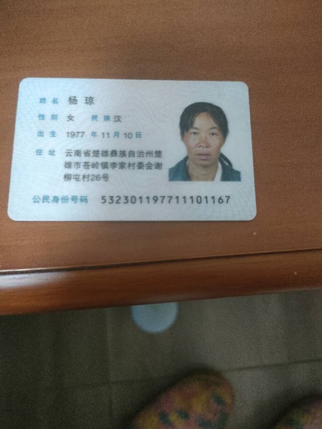 闫阿姨的照片