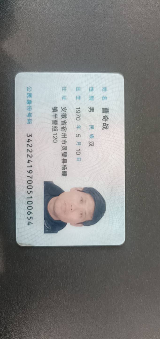 曹护工照片