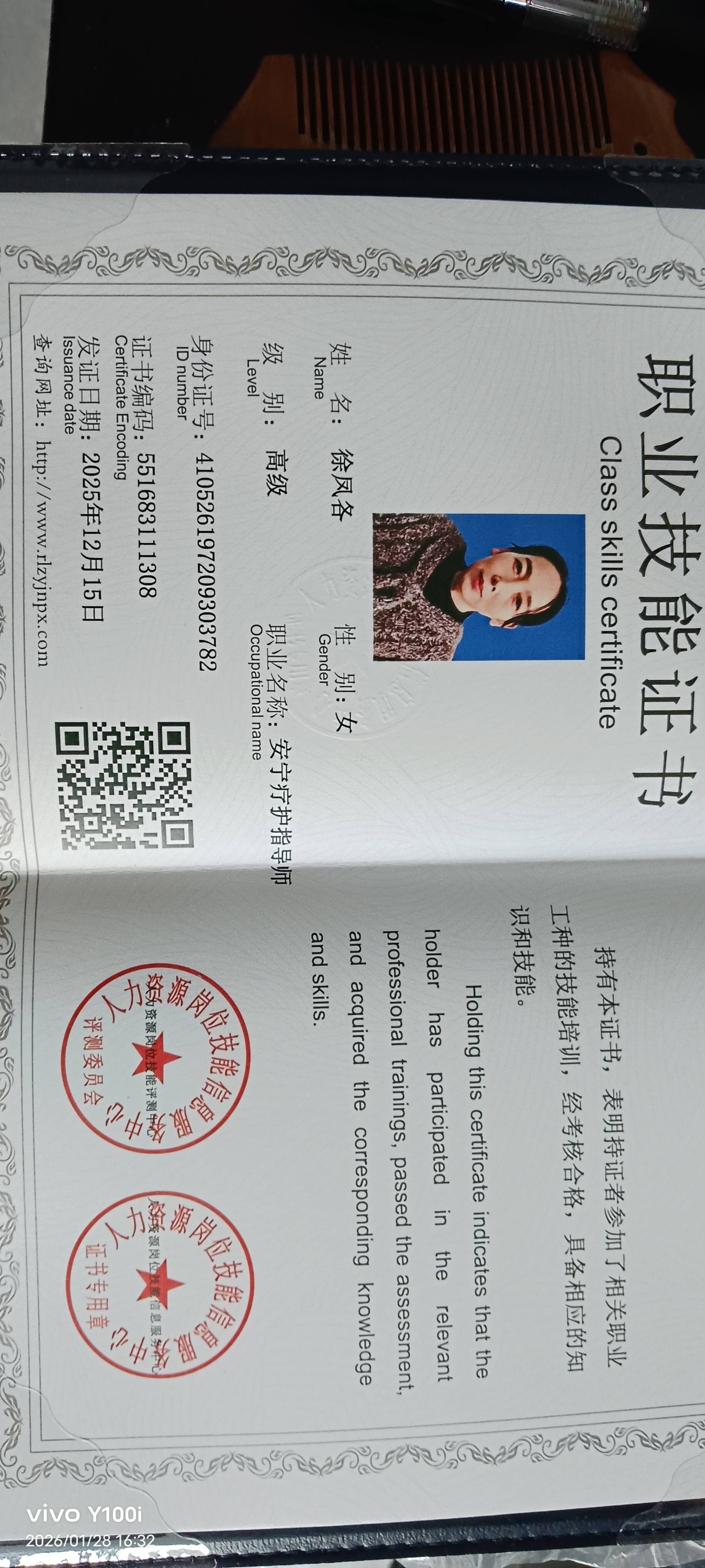 徐护工照片