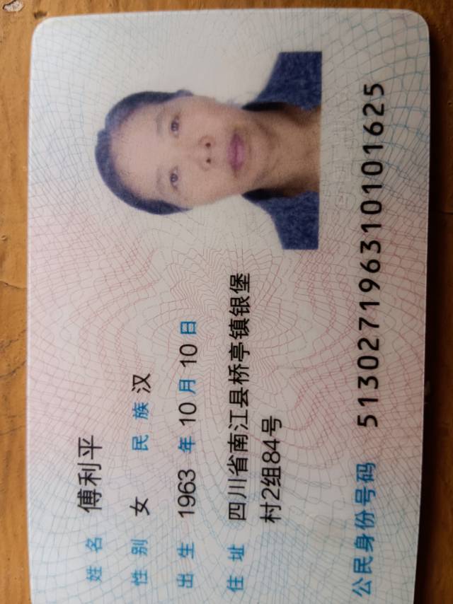 傅阿姨照片
