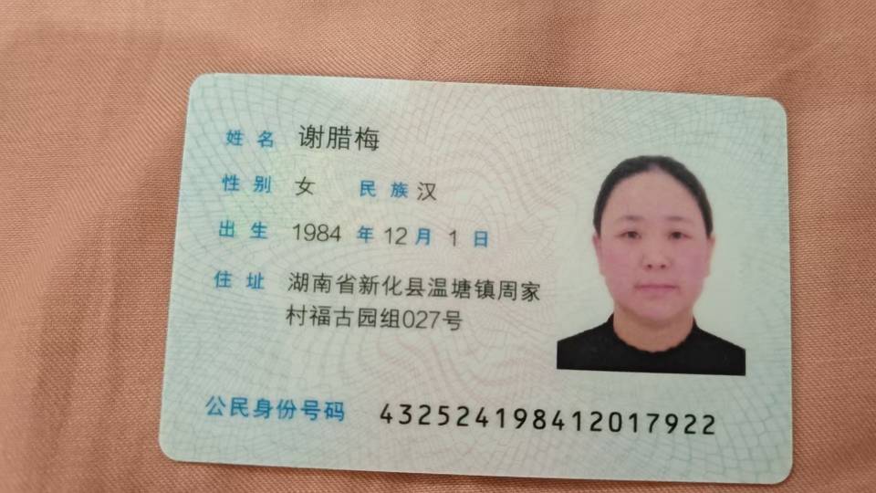 谢阿姨照片
