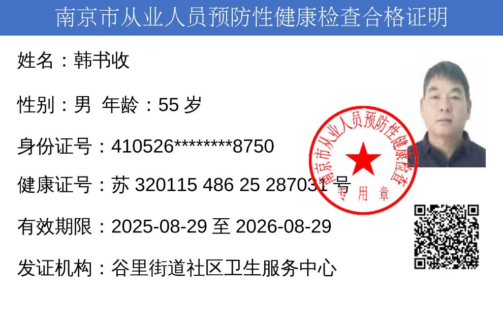 韩护工照片
