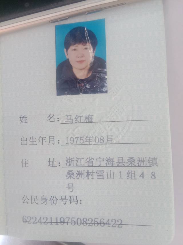 马阿姨照片