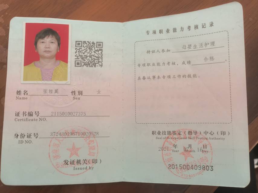 张阿姨照片