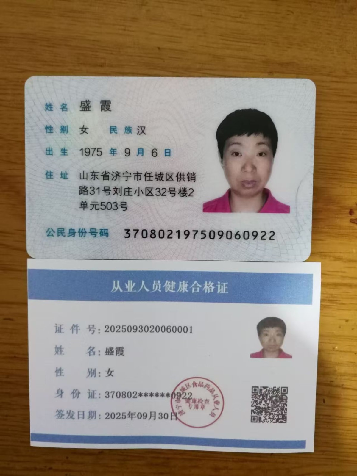盛阿姨照片