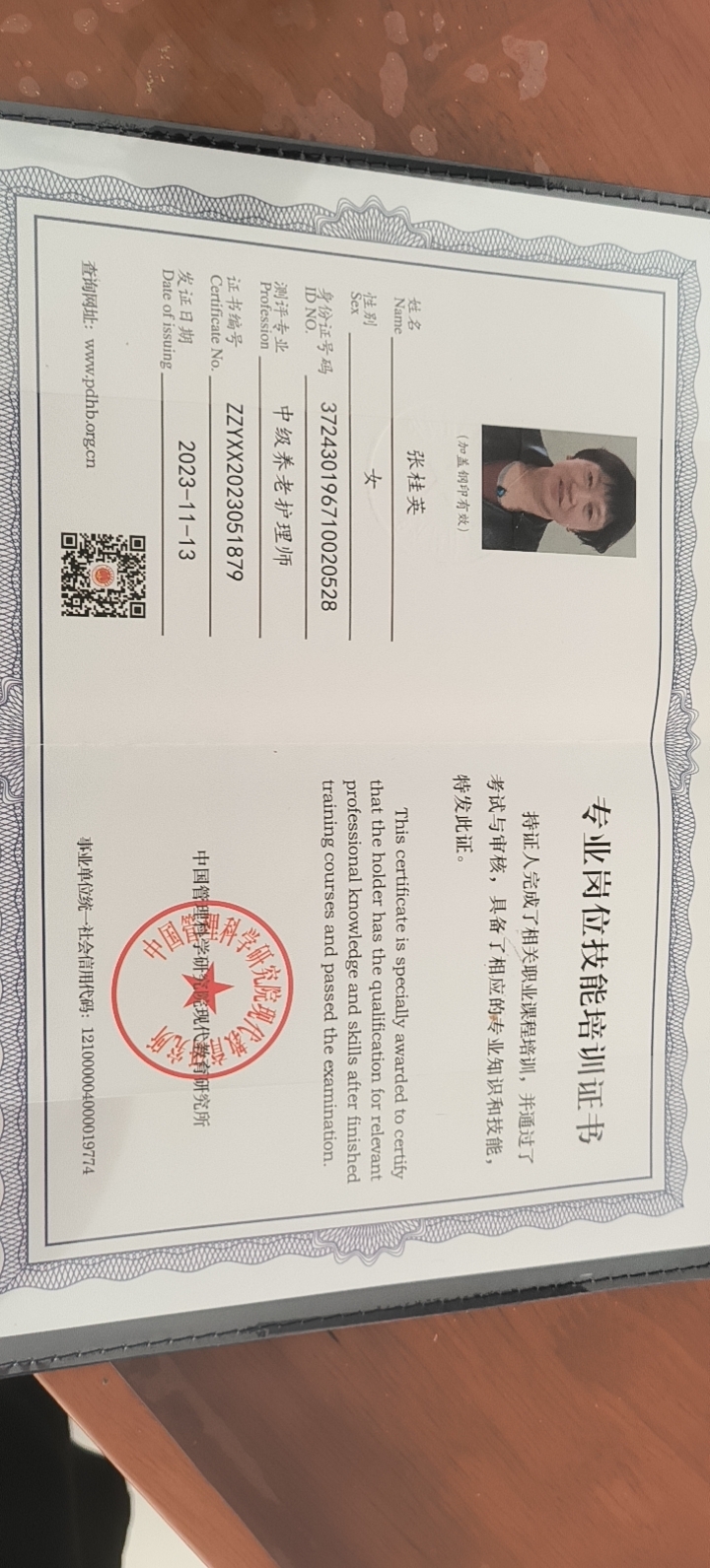 张阿姨照片