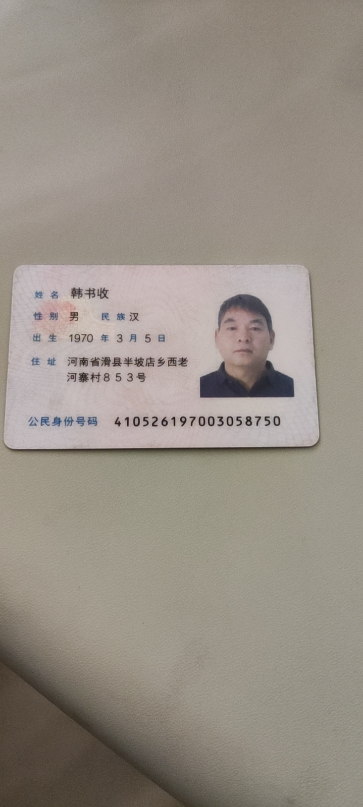 韩护工照片