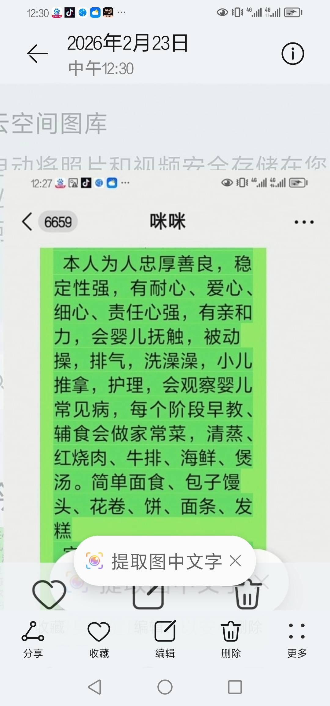 代阿姨照片