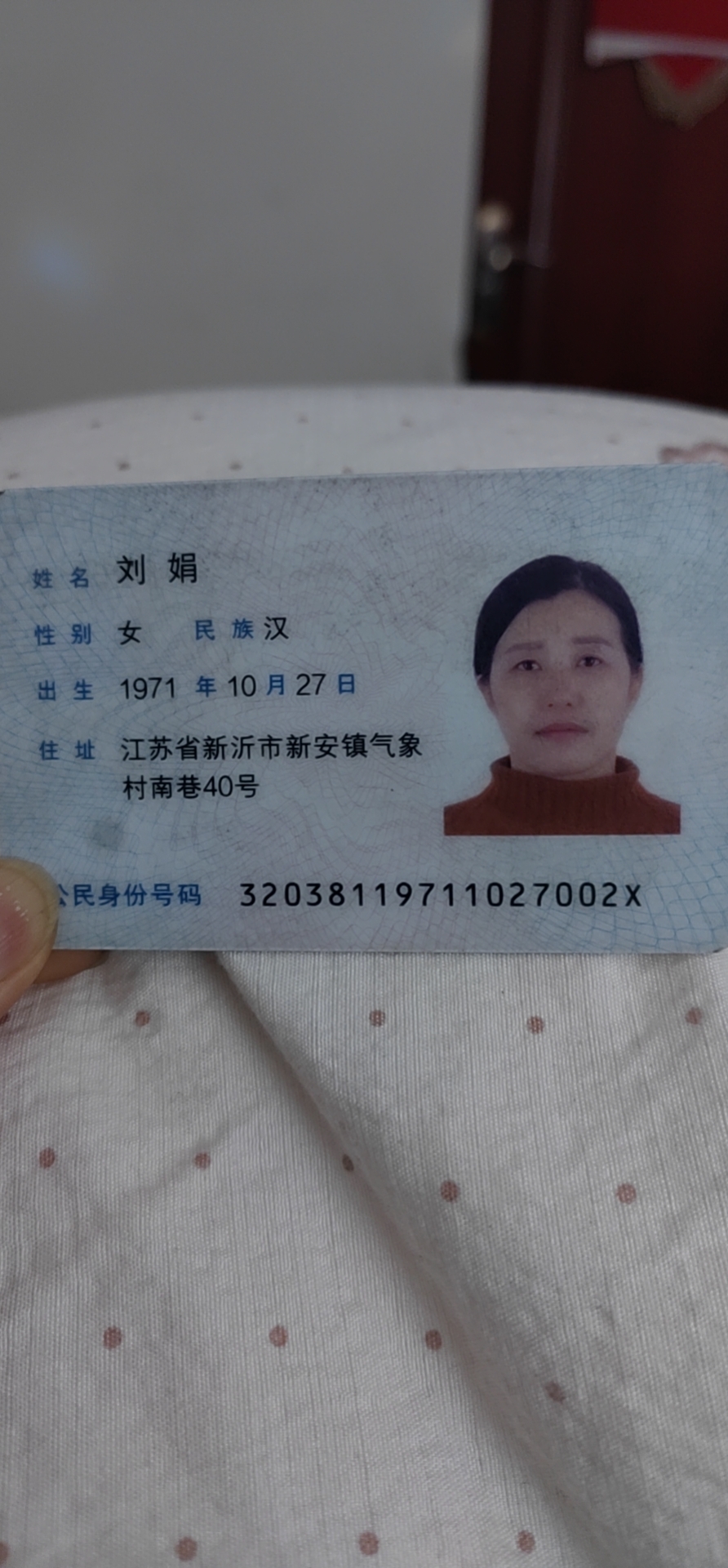 刘阿姨照片