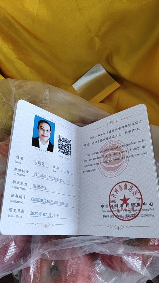 王护工照片