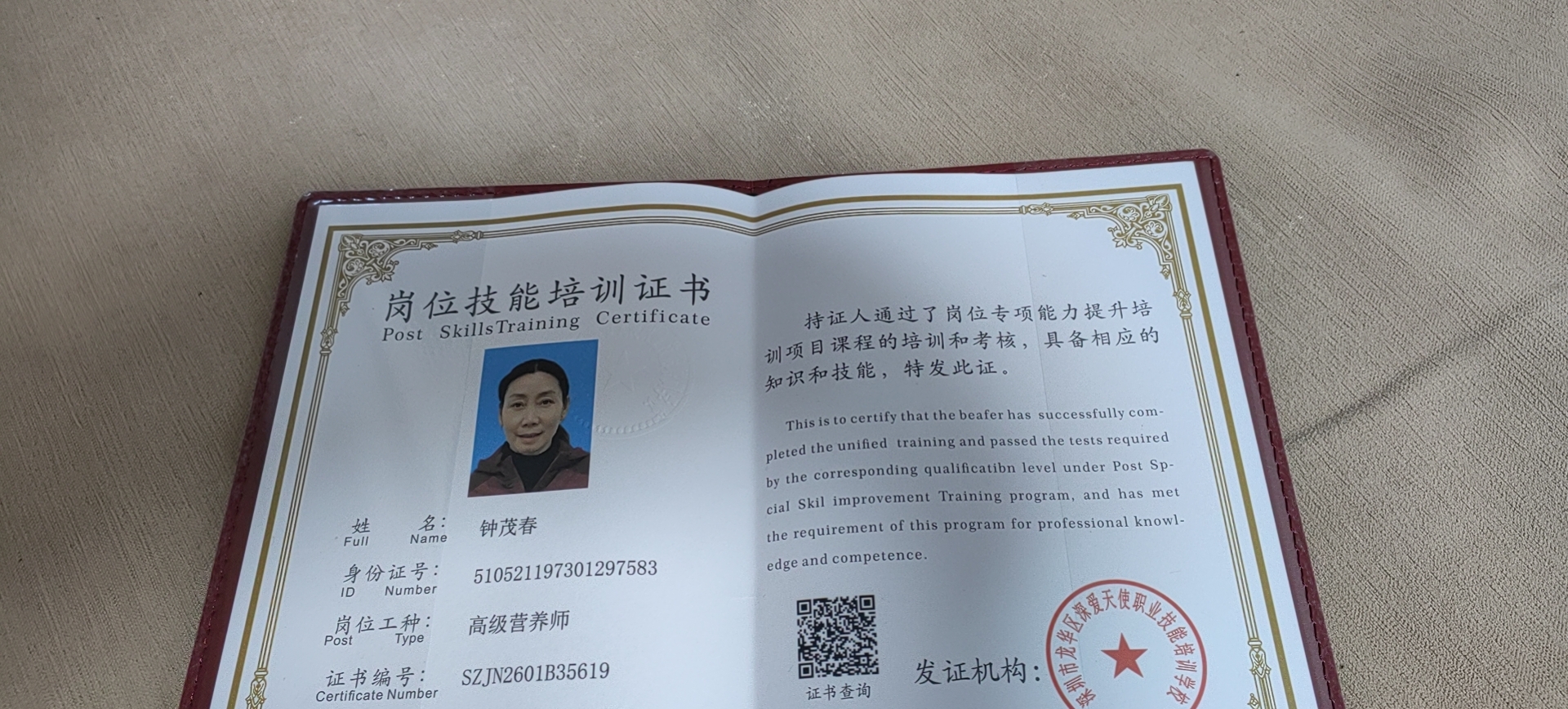钟阿姨照片