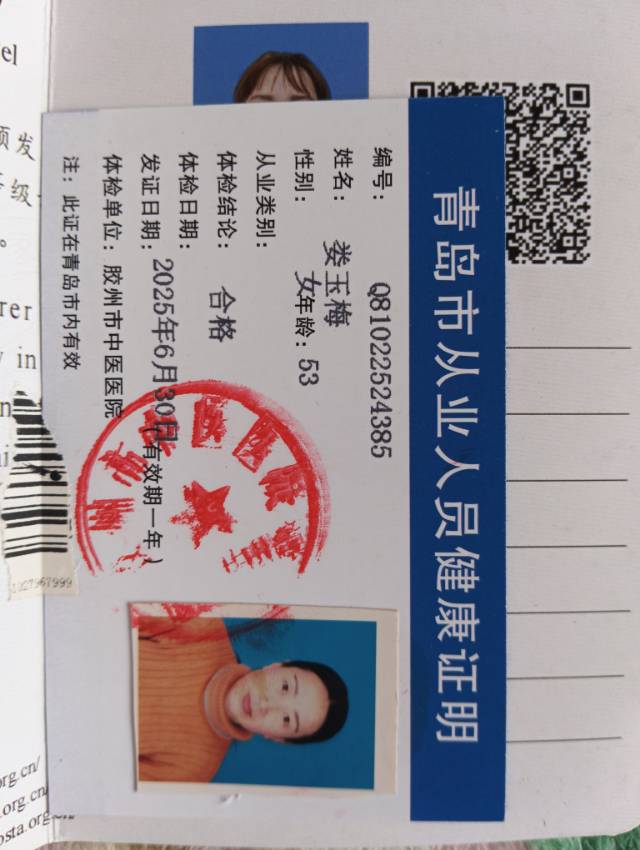 娄阿姨照片